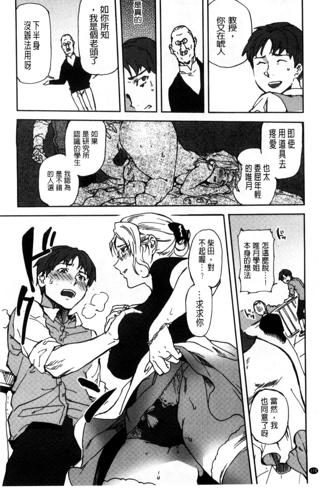 [Namboku] Minna no Oyome-san Fhentai - Page 175