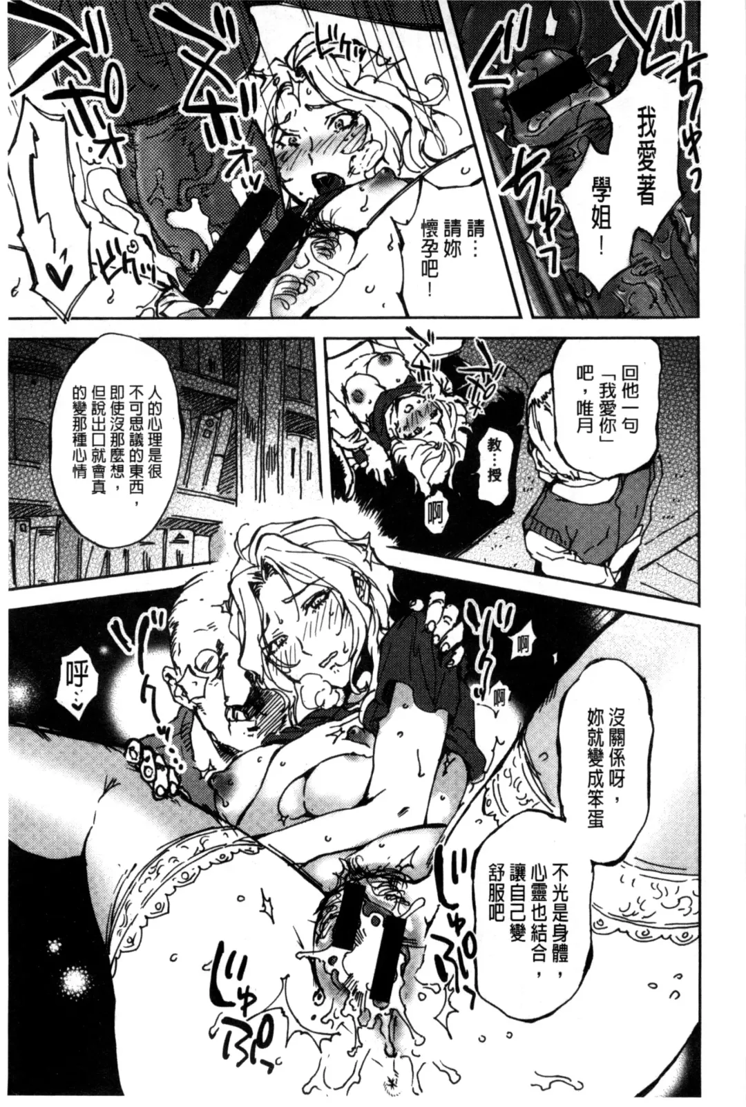 [Namboku] Minna no Oyome-san Fhentai - Page 182