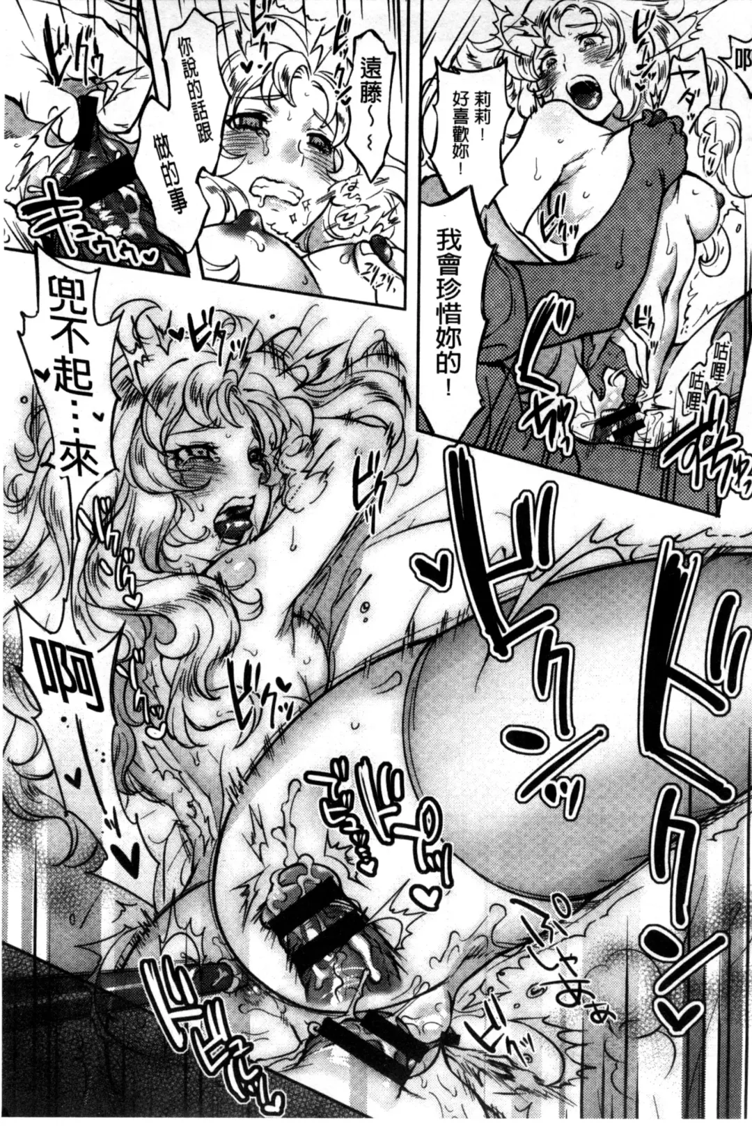 [Namboku] Minna no Oyome-san Fhentai - Page 202