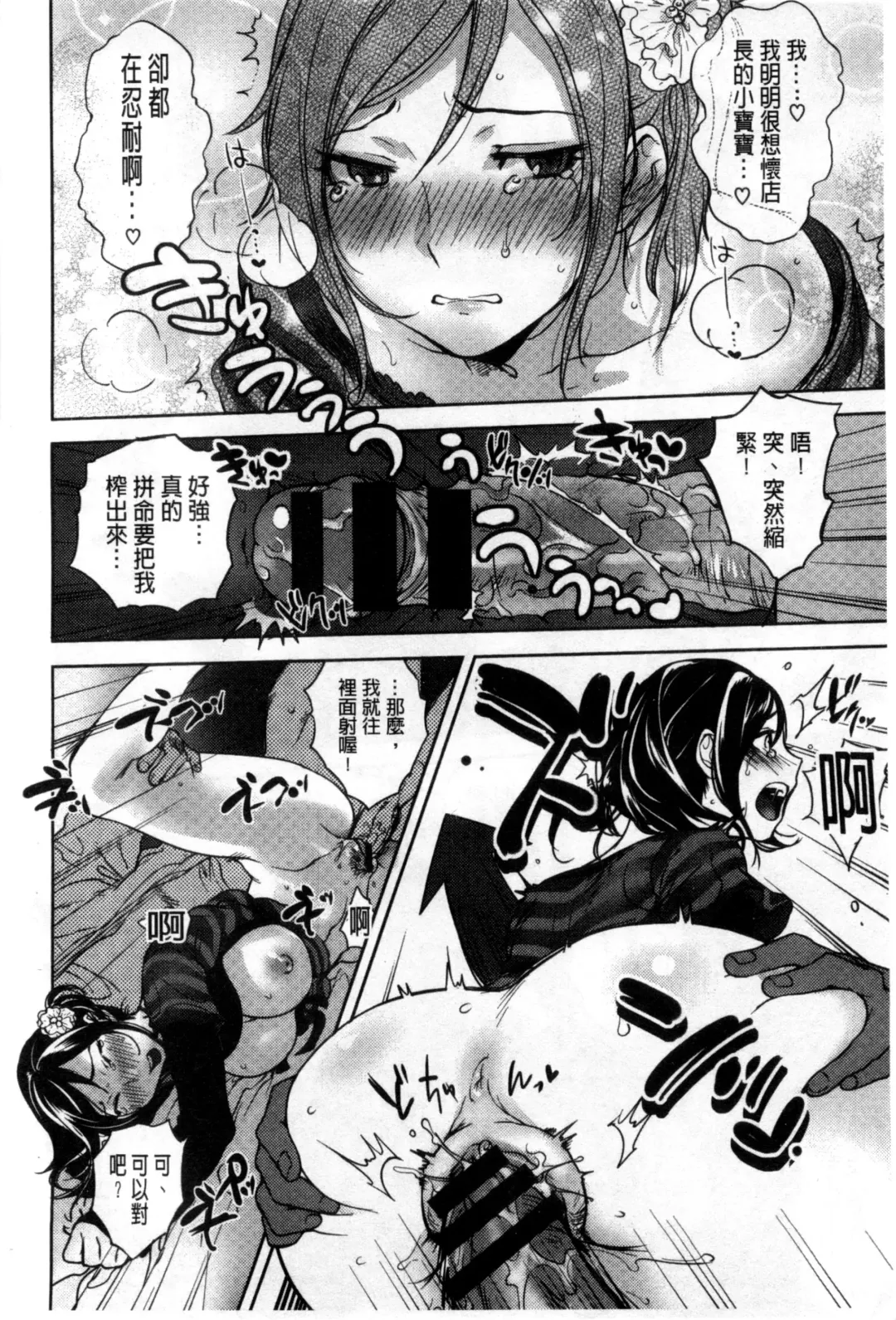 [Namboku] Minna no Oyome-san Fhentai - Page 209
