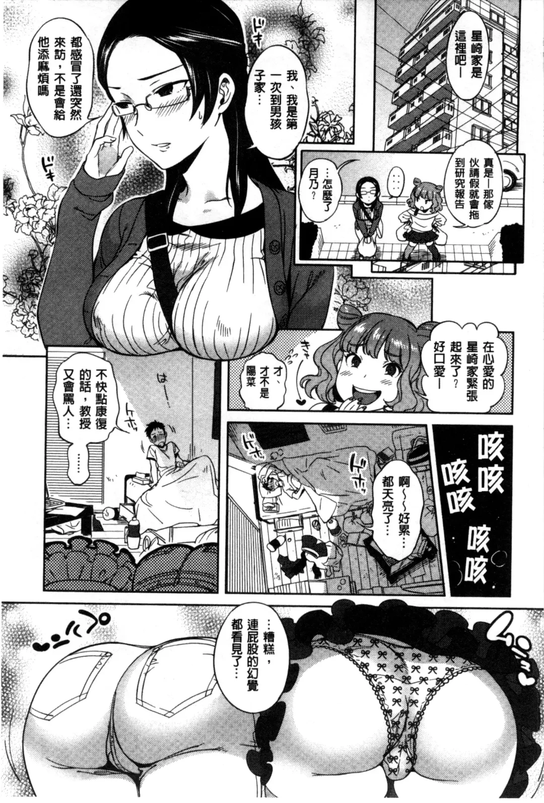 [Namboku] Minna no Oyome-san Fhentai - Page 42