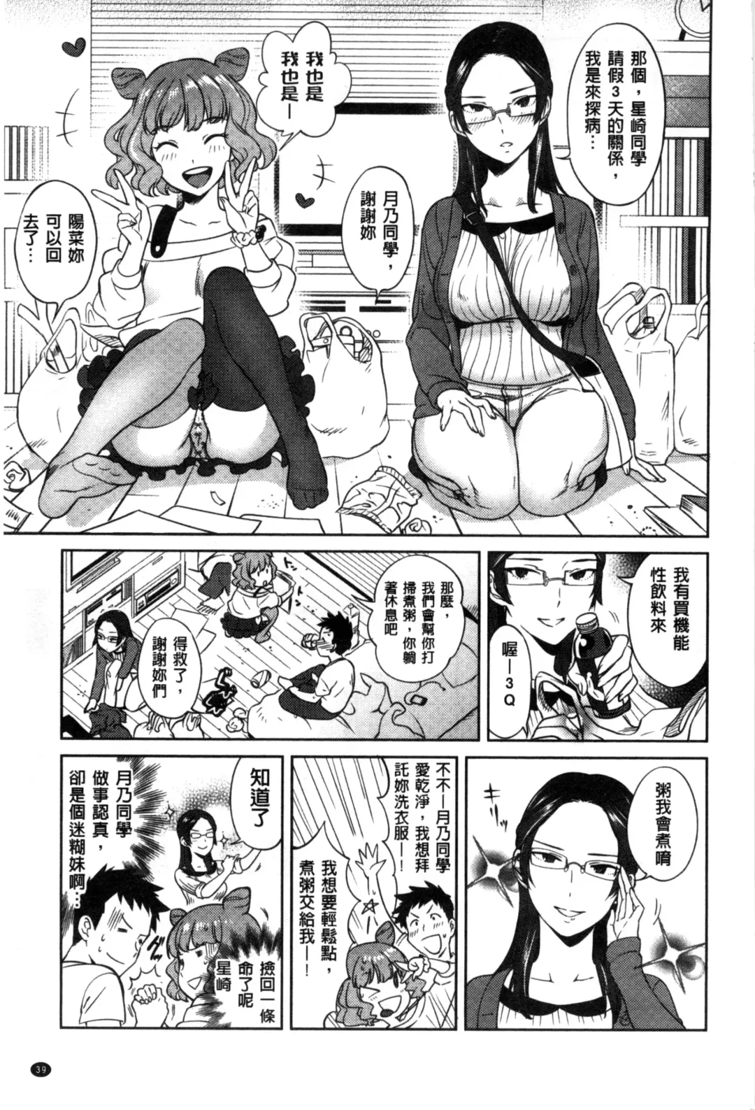 [Namboku] Minna no Oyome-san Fhentai - Page 44
