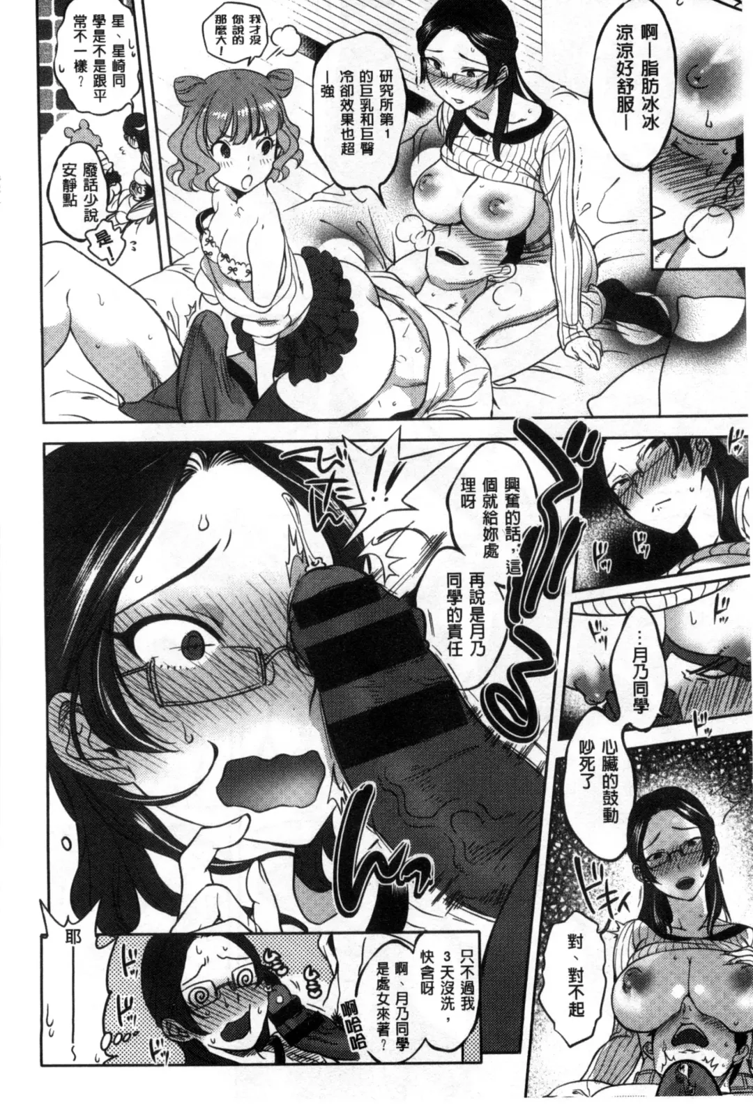 [Namboku] Minna no Oyome-san Fhentai - Page 47