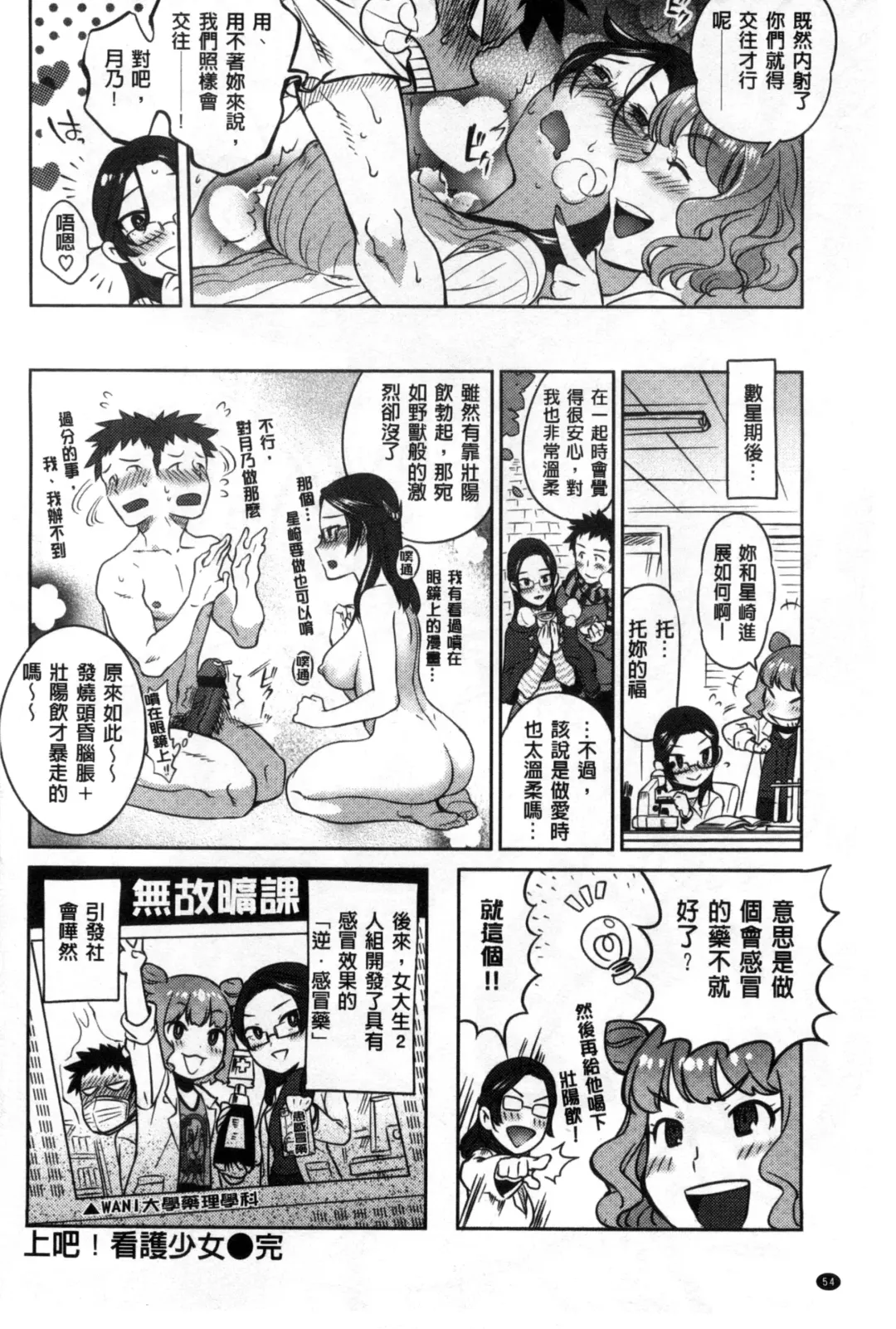 [Namboku] Minna no Oyome-san Fhentai - Page 59