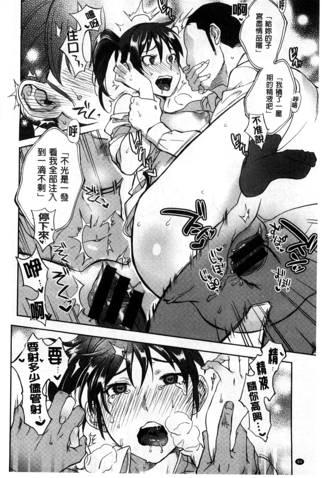 [Namboku] Minna no Oyome-san Fhentai - Page 93