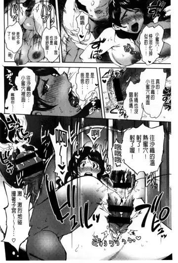 [Namboku] Minna no Oyome-san Fhentai - Page 167