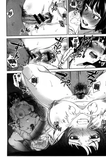 [Namboku] Minna no Oyome-san Fhentai - Page 17