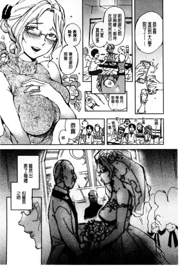 [Namboku] Minna no Oyome-san Fhentai - Page 173