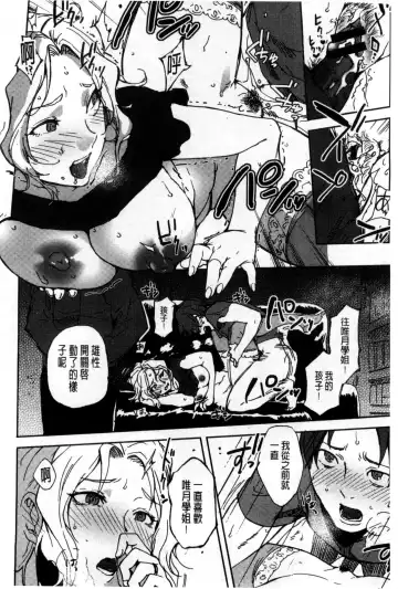 [Namboku] Minna no Oyome-san Fhentai - Page 181