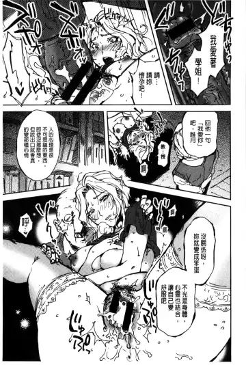 [Namboku] Minna no Oyome-san Fhentai - Page 182