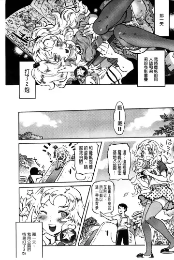 [Namboku] Minna no Oyome-san Fhentai - Page 192