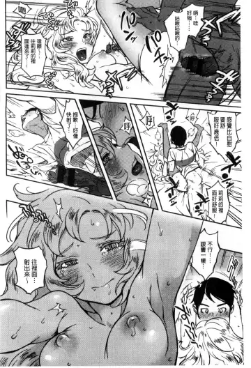 [Namboku] Minna no Oyome-san Fhentai - Page 199