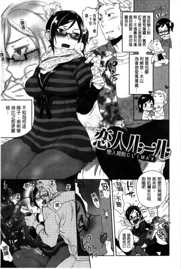 [Namboku] Minna no Oyome-san Fhentai - Page 204
