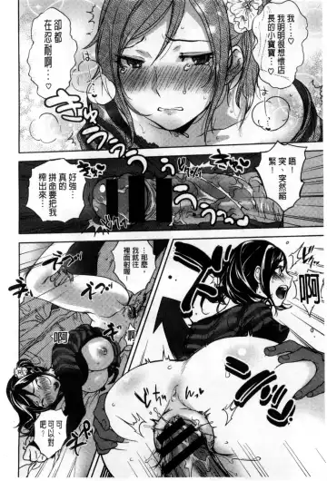 [Namboku] Minna no Oyome-san Fhentai - Page 209