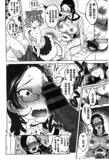 [Namboku] Minna no Oyome-san Fhentai - Page 47