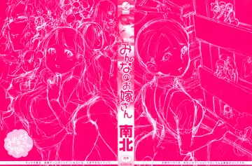 [Namboku] Minna no Oyome-san Fhentai - Page 5