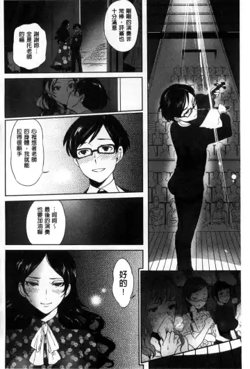 [Namboku] Minna no Oyome-san Fhentai - Page 71