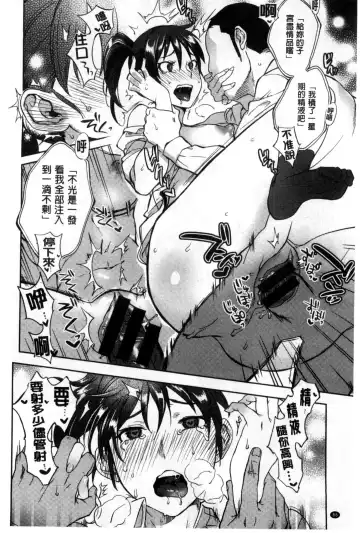 [Namboku] Minna no Oyome-san Fhentai - Page 93