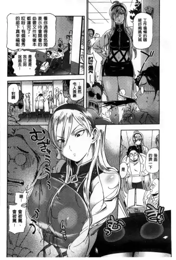 [Namboku] Minna no Oyome-san Fhentai - Page 97