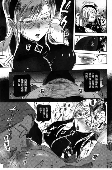 [Namboku] Minna no Oyome-san Fhentai - Page 98