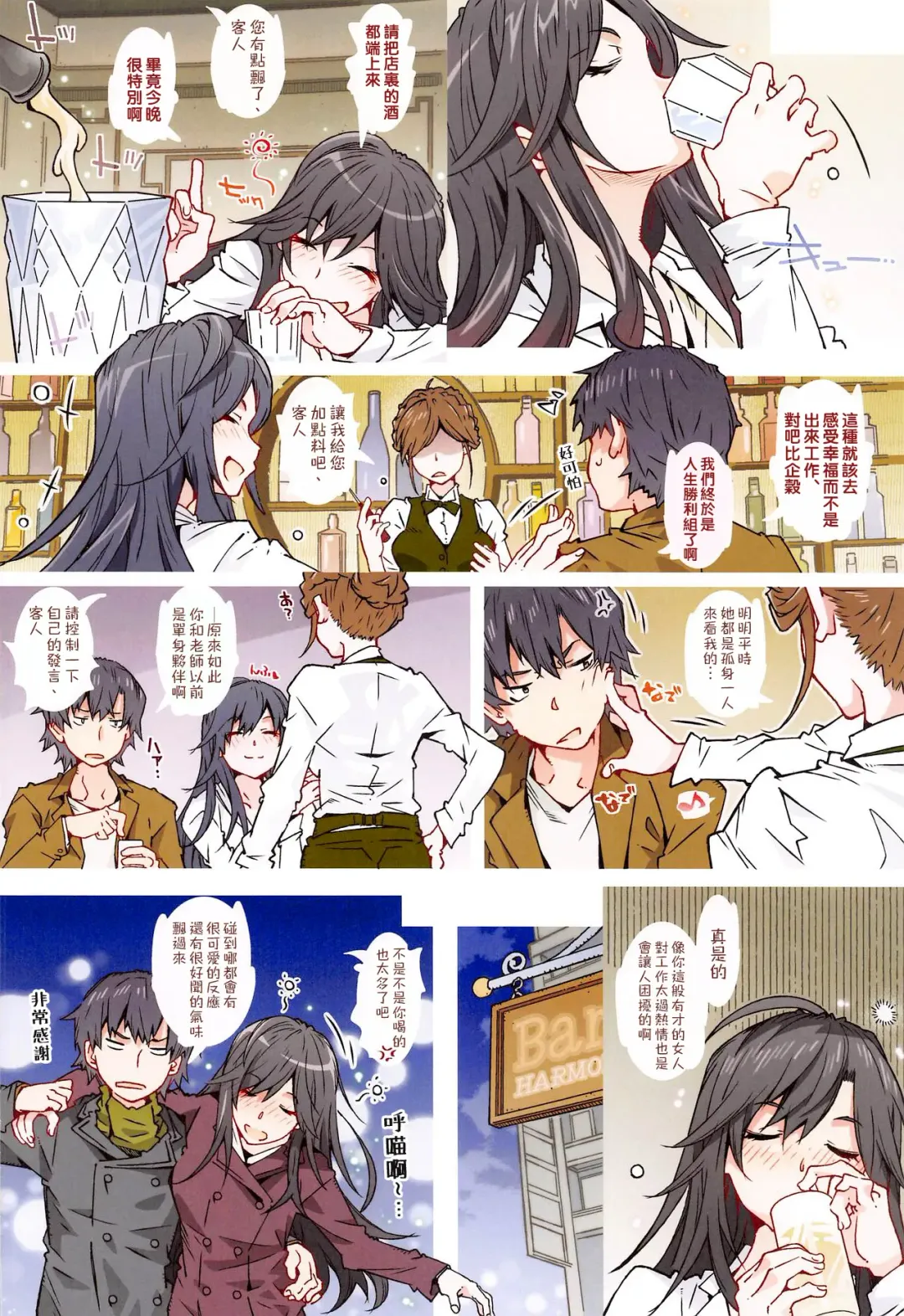 [Toumi Haruka] HOME Ko tte Dou? -Hiratsuka Shizuka- Fhentai - Page 10