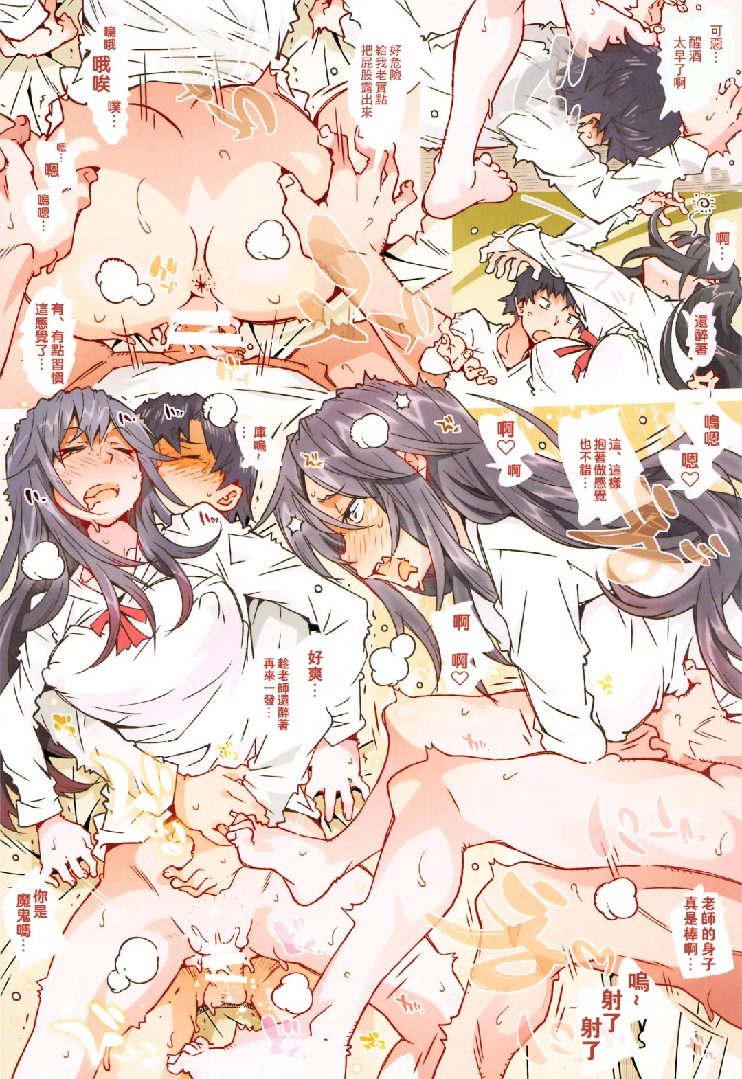 [Toumi Haruka] HOME Ko tte Dou? -Hiratsuka Shizuka- Fhentai - Page 12