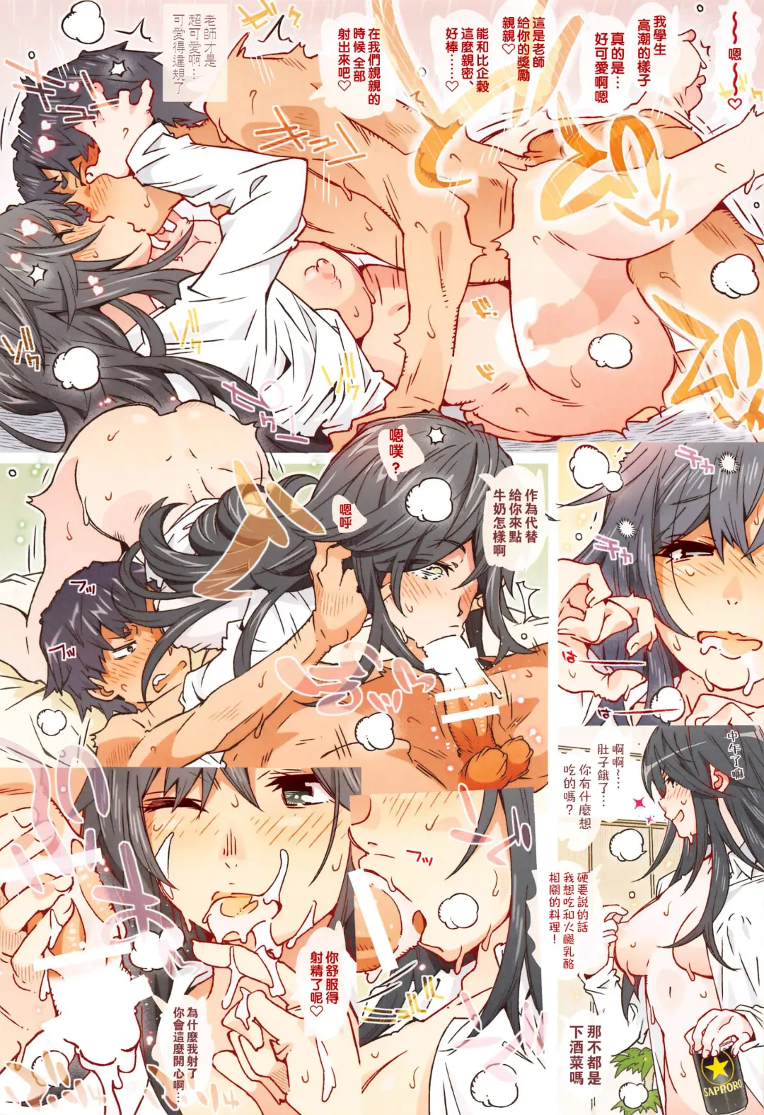 [Toumi Haruka] HOME Ko tte Dou? -Hiratsuka Shizuka- Fhentai - Page 19