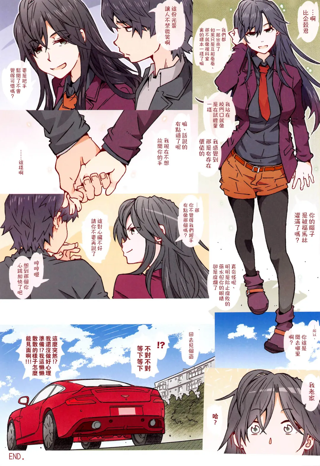 [Toumi Haruka] HOME Ko tte Dou? -Hiratsuka Shizuka- Fhentai - Page 33