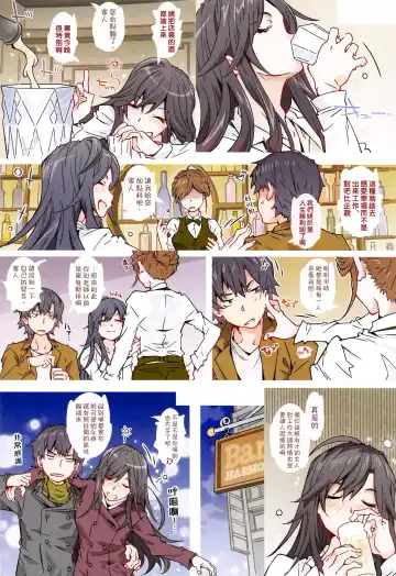 [Toumi Haruka] HOME Ko tte Dou? -Hiratsuka Shizuka- Fhentai - Page 10