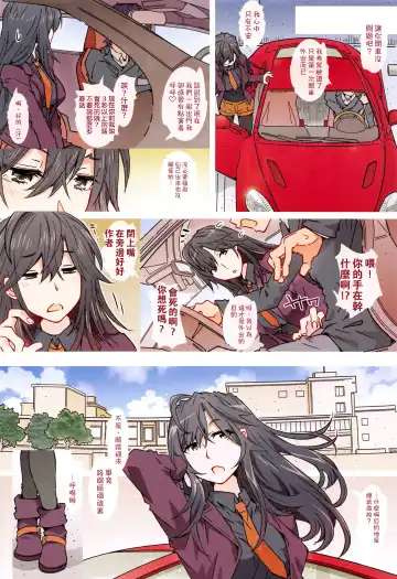 [Toumi Haruka] HOME Ko tte Dou? -Hiratsuka Shizuka- Fhentai - Page 32