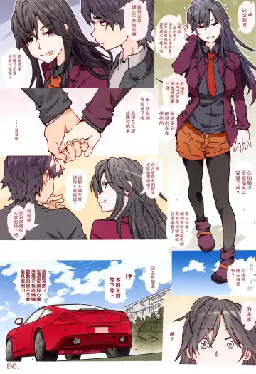 [Toumi Haruka] HOME Ko tte Dou? -Hiratsuka Shizuka- Fhentai - Page 33