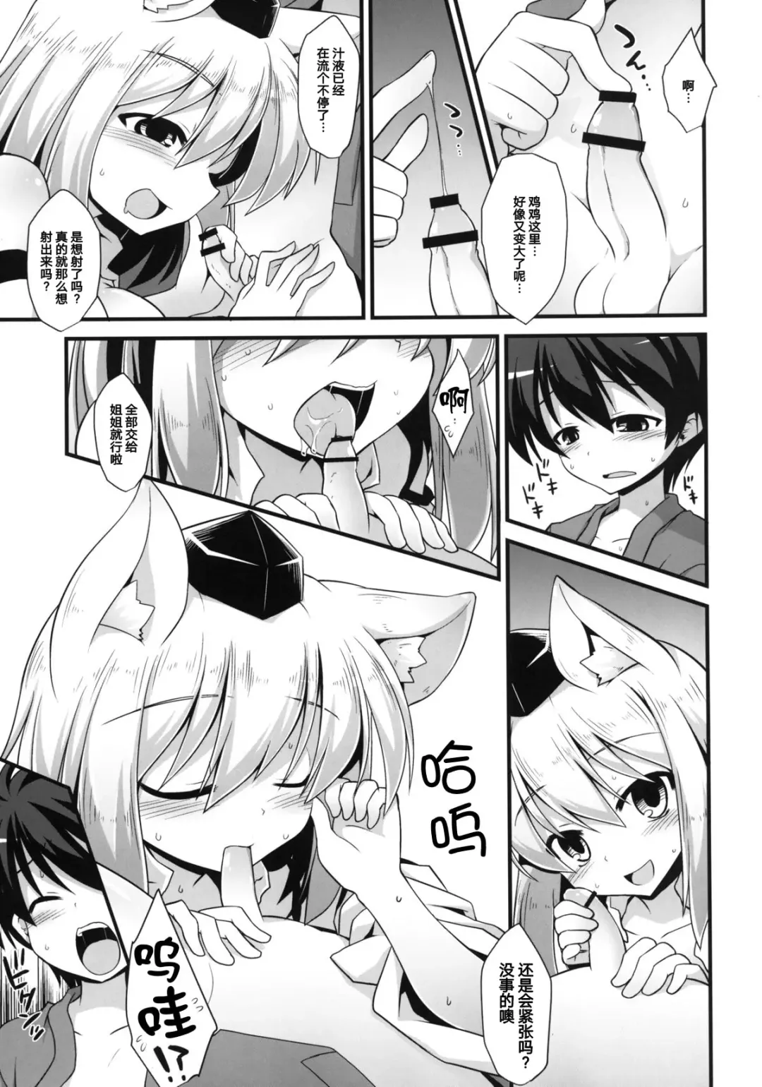 [Kokutou Nikke] Momiji Onee-chan wa Hatsujouki!! Fhentai - Page 24