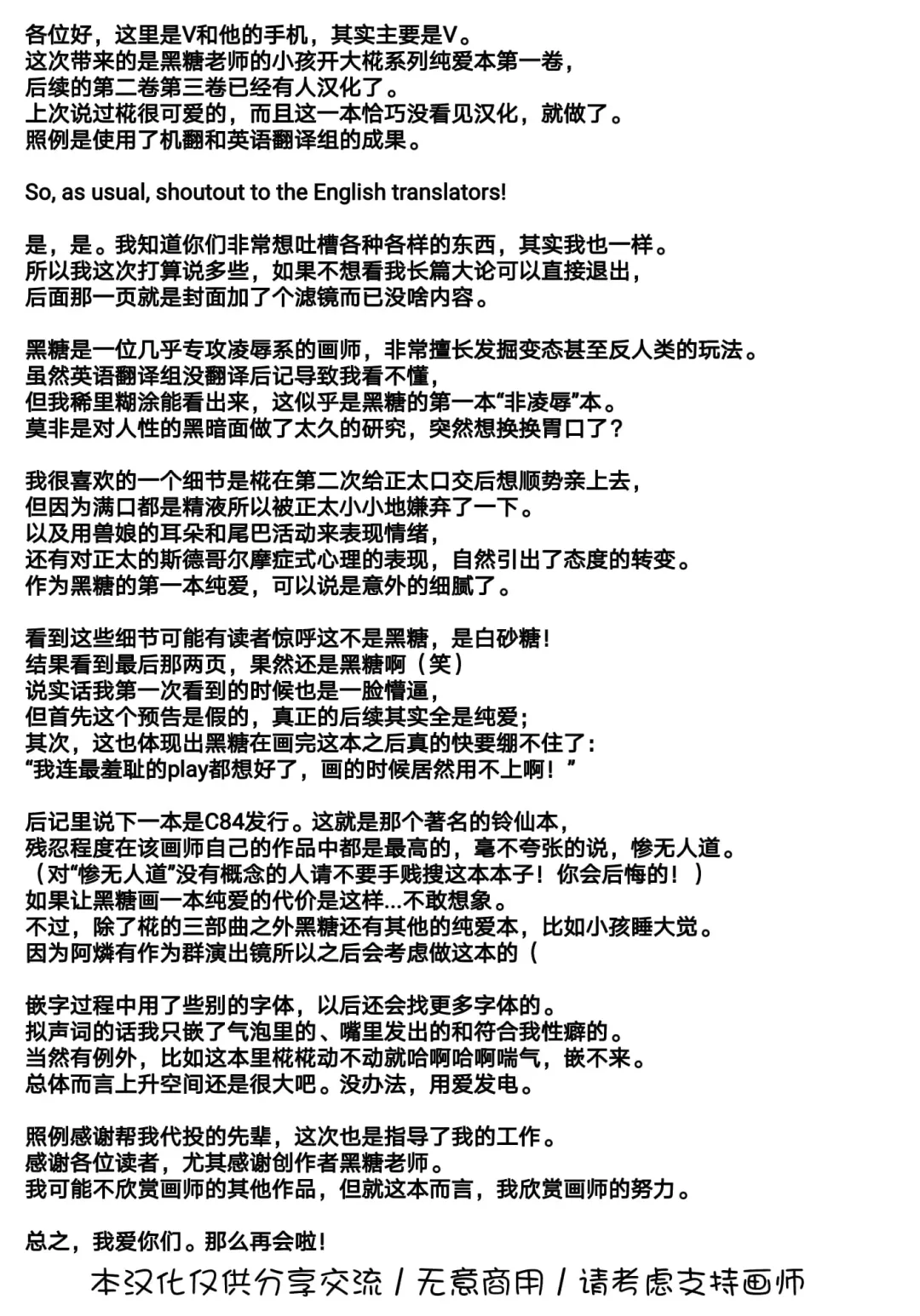 [Kokutou Nikke] Momiji Onee-chan wa Hatsujouki!! Fhentai - Page 36