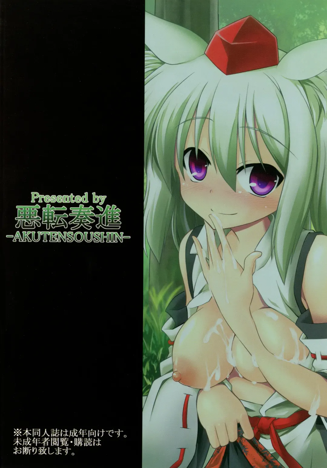 [Kokutou Nikke] Momiji Onee-chan wa Hatsujouki!! Fhentai - Page 37