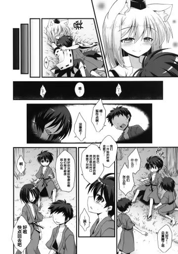 [Kokutou Nikke] Momiji Onee-chan wa Hatsujouki!! Fhentai.net - Page 31