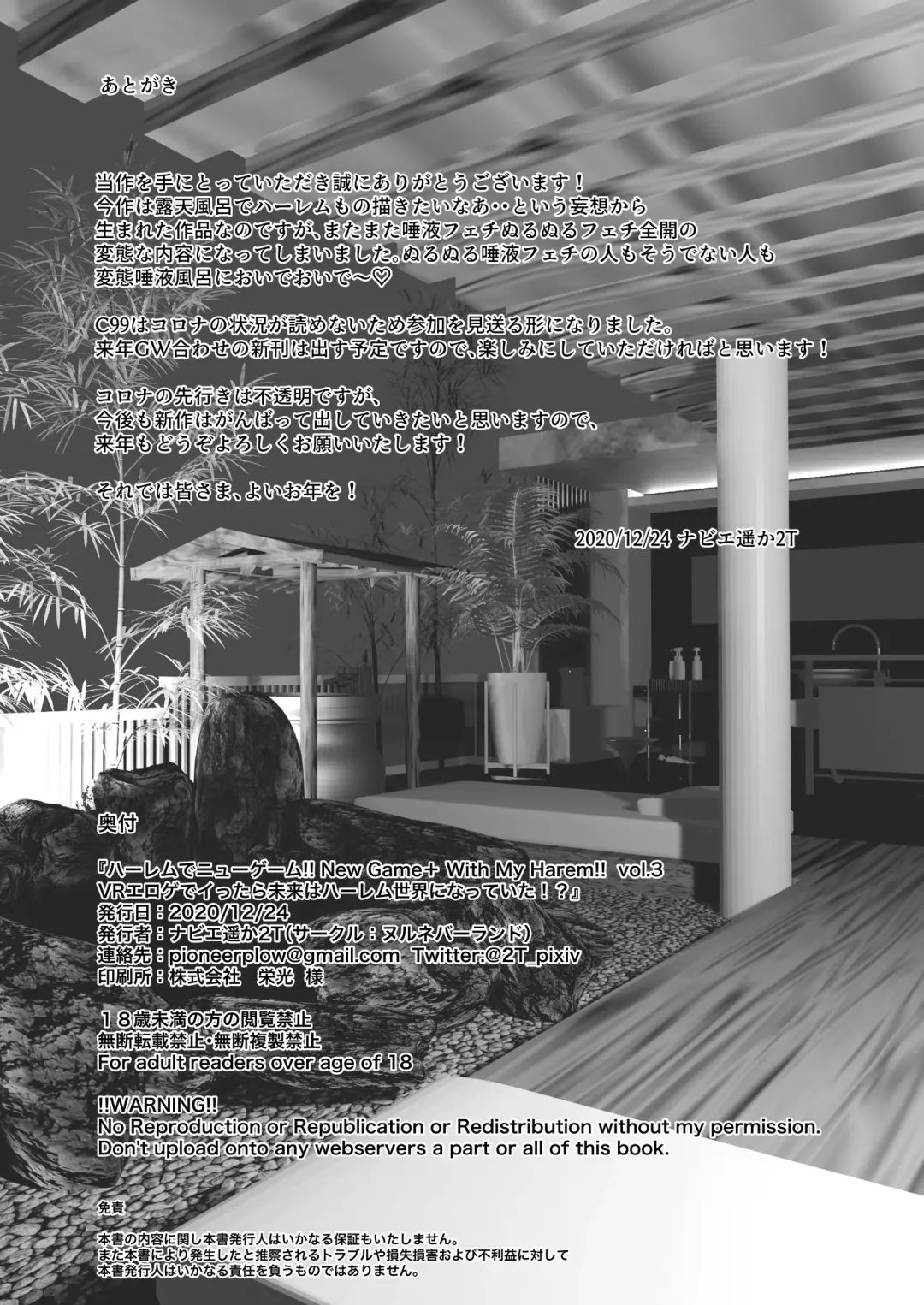 [2t] Harem de NEWGAME+!! ~VR Eroge de Ittara Mirai wa Harem Sekai ni Natte Ita!?~ Fhentai - Page 37