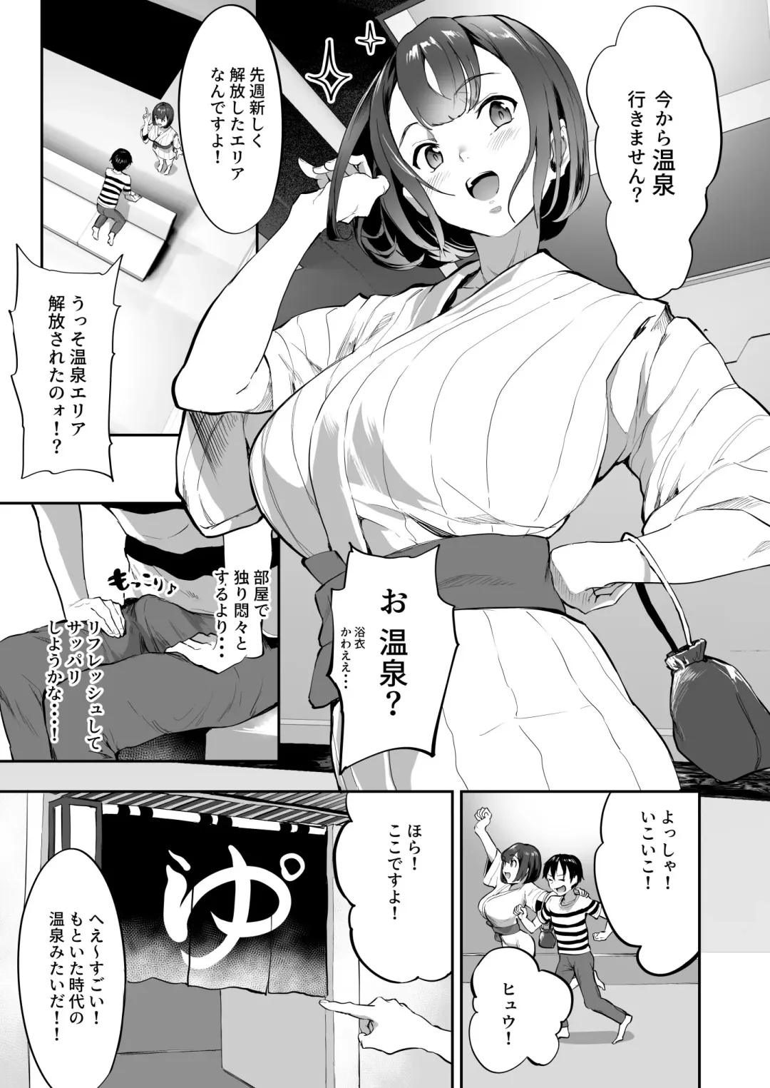 [2t] Harem de NEWGAME+!! ~VR Eroge de Ittara Mirai wa Harem Sekai ni Natte Ita!?~ Fhentai - Page 5