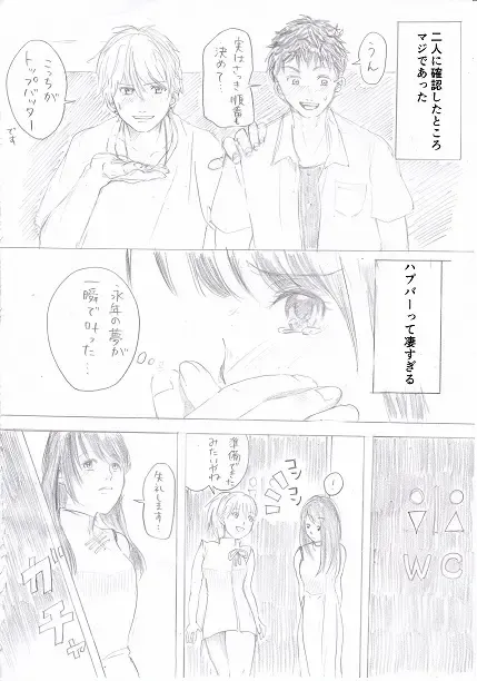 [Fujinami] Joshidaisei ga Happening Bar ni Itte mita 2 Fhentai.net - Page 2