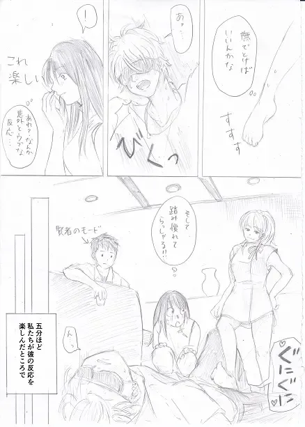 [Fujinami] Joshidaisei ga Happening Bar ni Itte mita 2 Fhentai.net - Page 7