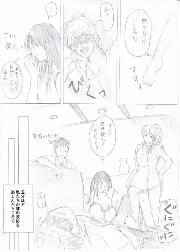 [Fujinami] Joshidaisei ga Happening Bar ni Itte mita 2 Fhentai.net - Page 7