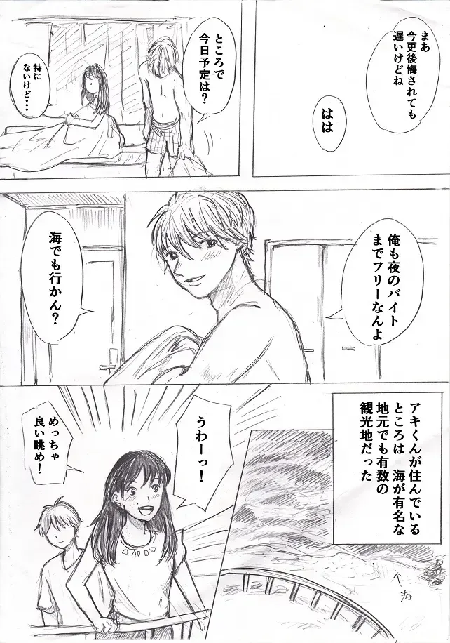 [Fujinami] Happening Bar de Deatta Doutei o Omochikaeri shite mita 1 Fhentai - Page 10