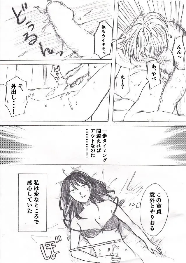 [Fujinami] Happening Bar de Deatta Doutei o Omochikaeri shite mita 1 Fhentai - Page 8