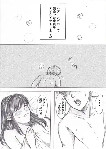 [Fujinami] Happening Bar de Deatta Doutei o Omochikaeri shite mita 1 Fhentai - Page 2