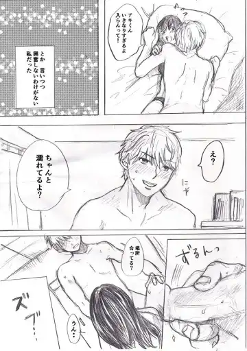 [Fujinami] Happening Bar de Deatta Doutei o Omochikaeri shite mita 1 Fhentai - Page 5