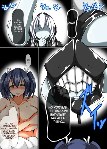 [Taku] Senkan Re-kyuu no Kindaika Kaishuu Ni Fhentai - Page 7
