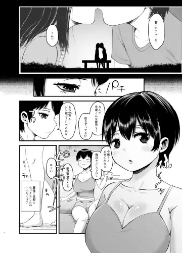 [Harakucchi] Musume no Kareshi de Aitsu no Musuko Fhentai.net - Page 2