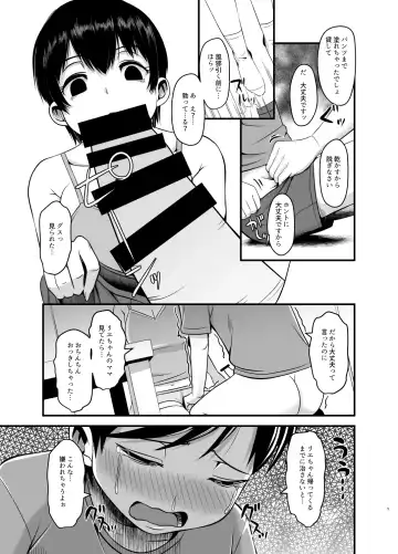 [Harakucchi] Musume no Kareshi de Aitsu no Musuko Fhentai.net - Page 5