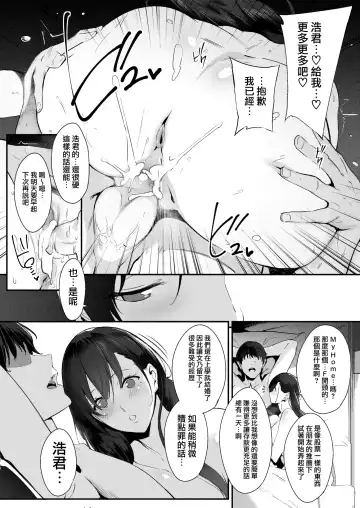 [Nanao] Faithless Wife～case:Fumino#1～ Fhentai - Page 3