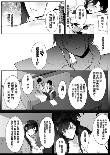 [Nanao] Faithless Wife～case:Fumino#1～ Fhentai - Page 4