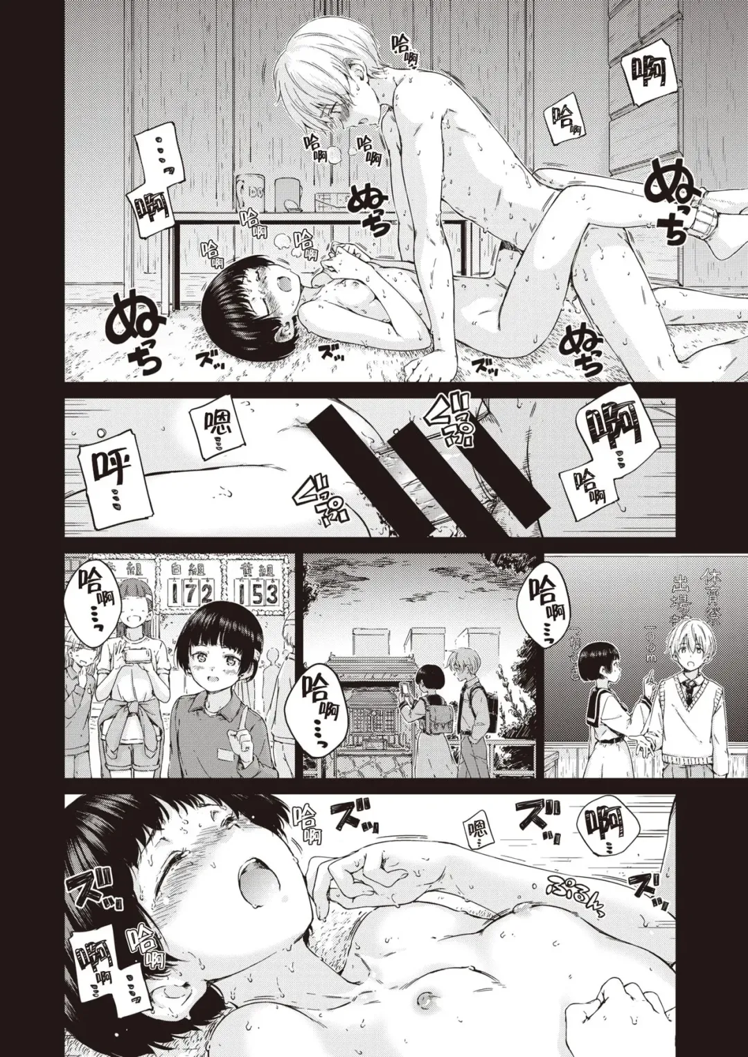[Hamao] Allegro moderato | 中庸的快板 Fhentai - Page 13